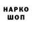 Героин гречка El Mojo