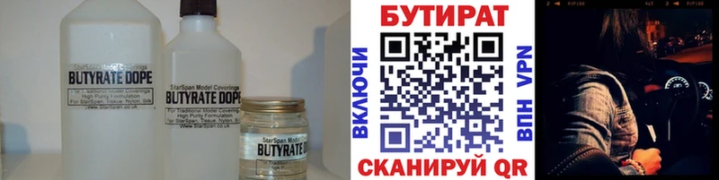 БУТИРАТ жидкий экстази  Дрезна 