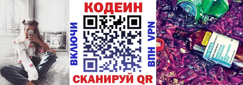 купить Дрезна Кодеиновый сироп Lean напиток Lean (лин)