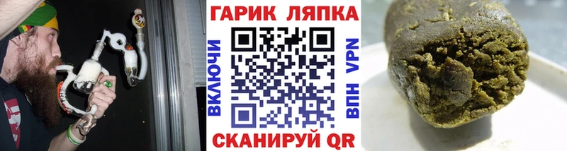 ГАШ ice o lator Дрезна