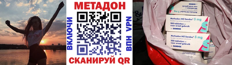 Метадон VHQ  купить наркоту  мега зеркало  Дрезна 